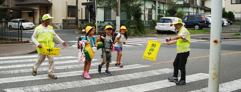 学童見守りパトロール
